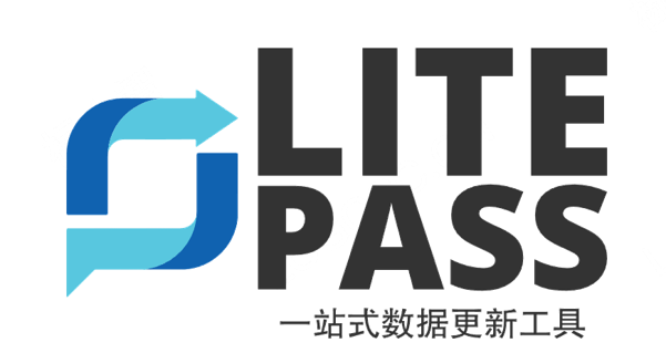 Lite Pass数据更新工具